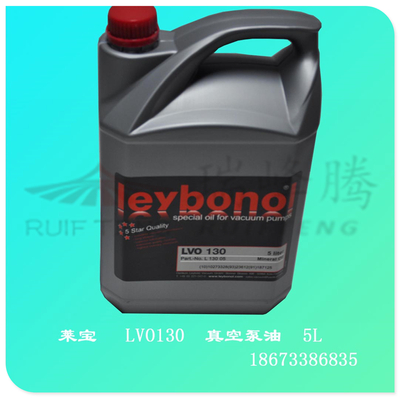 长沙莱宝LVO130真空泵油
