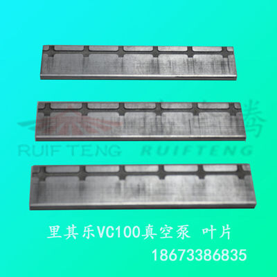 里其乐VC100真空泵叶片|武汉襄阳荆州鄂城里其乐真空泵叶片