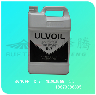 爱发科R-7真空泵油|深圳东莞佛山惠州中山珠海
