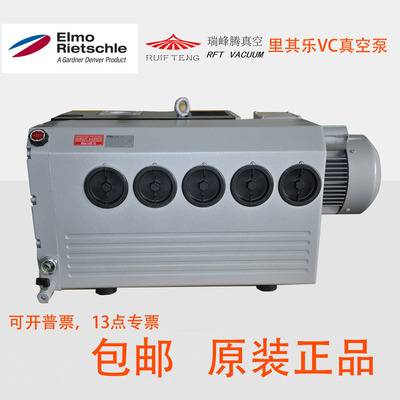 里其乐泵VC202真空泵/里其乐VC100真空泵维修