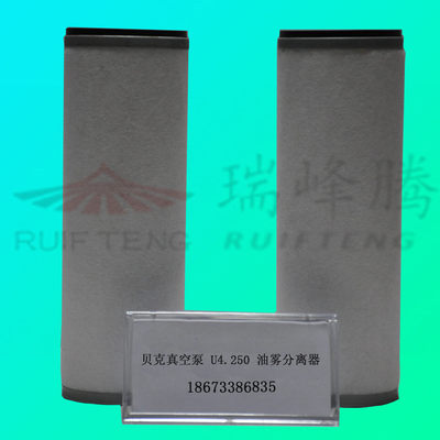 贝克U4.250真空泵油雾分离器|长沙常德株洲湘潭东莞宁乡