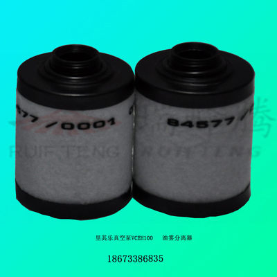 里其乐VCEH100真空泵油雾分离器|广州陈村佛山道滘