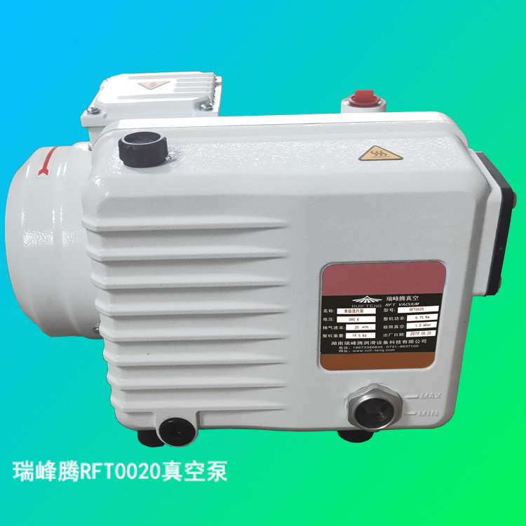 瑞峰腾RFT0020真空泵专用于食品包装机械可替代普旭莱宝