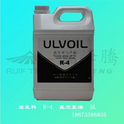 爱发科R-4真空泵油|长沙株洲湘潭郴州常德