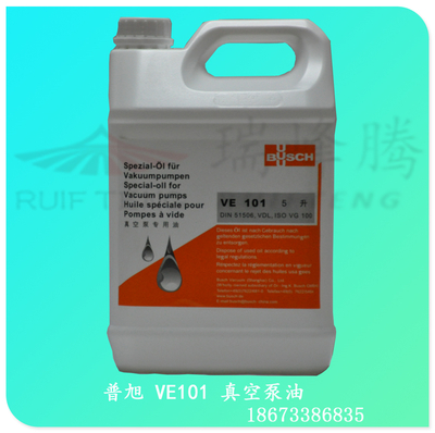 普旭VE101真空泵油|吉林长春沈阳大连敦化延边