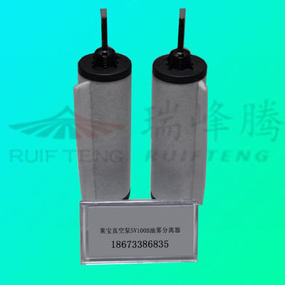 莱宝SV100B真空泵油雾分离器|青岛烟台诸城济南芝罘区