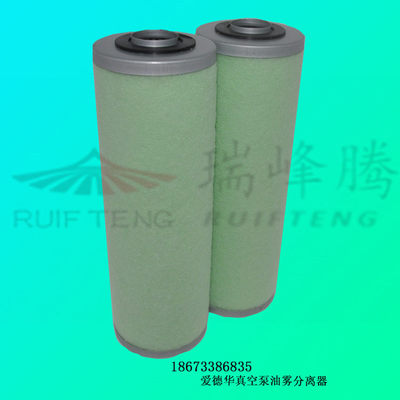 爱德华E2M系列真空泵油雾分离器|武汉孝感黄冈仙桃