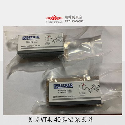 VT4.40叶片