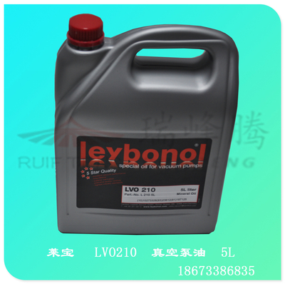 莱宝LVO210真空泵油