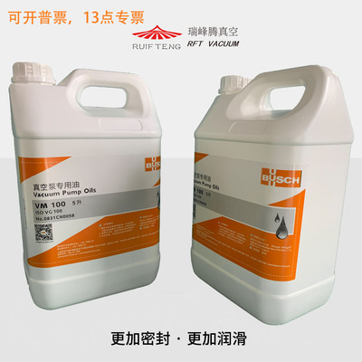 普旭VM100真空泵油